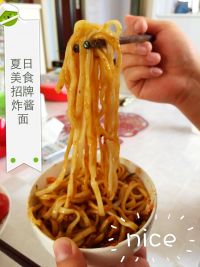 炸酱面的做法步骤15