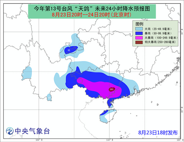 台风橙色预警：“天鸽”今夜进入广西 风雨影响波及