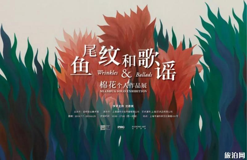 8月上海免费展览+演出时间地点 8月上海免费展览+演出时间地点