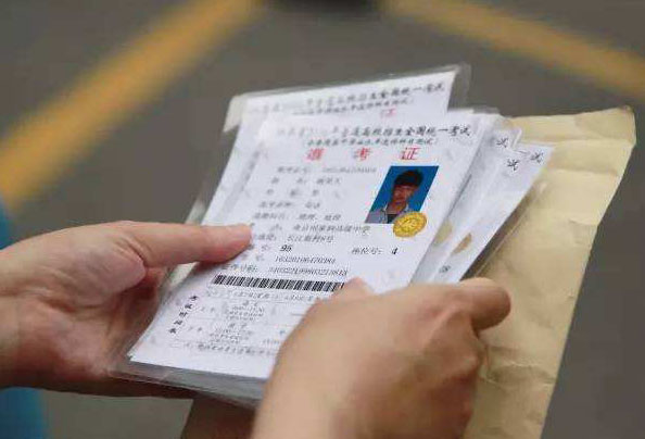 准考证当废品卖了