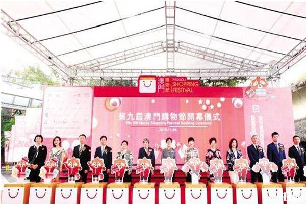 2019澳门购物节是什么时候+地点+活动介绍