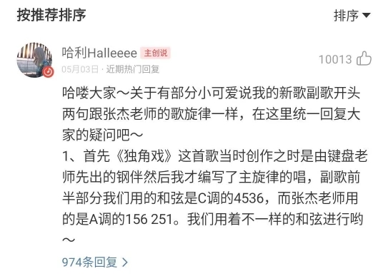 张杰作曲人维权是怎么回事 张杰作曲人维权是什么情况