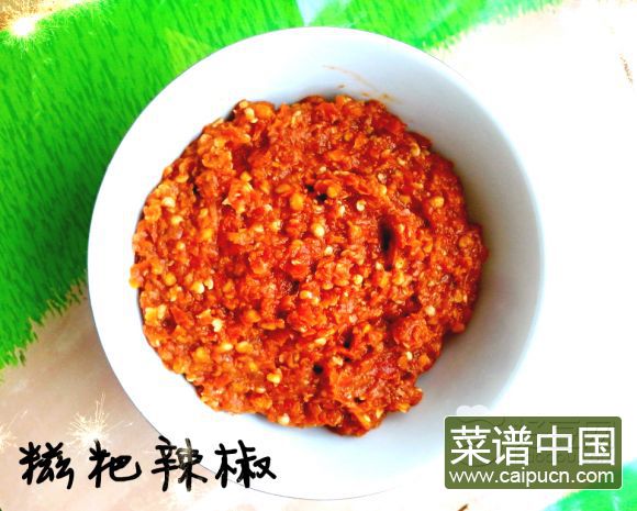 糍粑辣椒