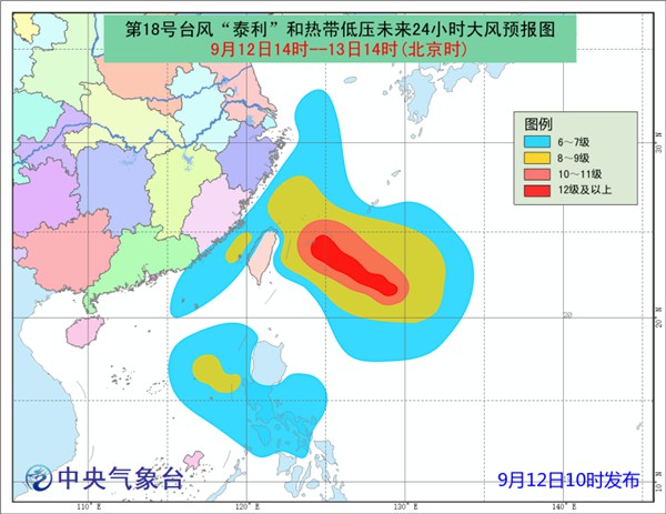 台风蓝色预警：泰利将于14日夜间到15日早晨登陆闽浙