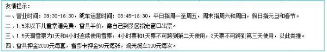 2019-2020张家口崇礼云顶滑雪场什么时候开+门票价格+雪具租用价格