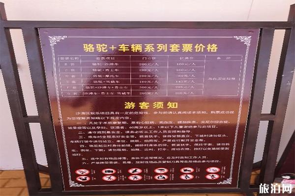 沙坡头在哪 宁夏沙坡头一日游玩攻略