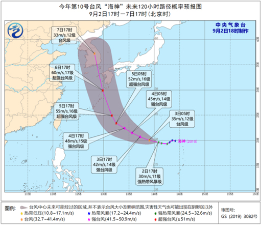 台风“海神”最强将达超强台风级 向日本到韩国一带沿海靠近