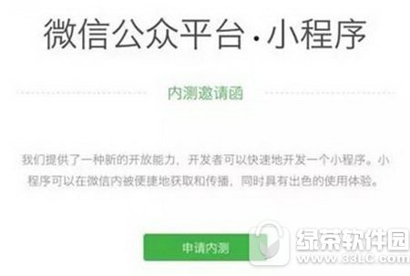 微信小程序视频介绍 微信小程序怎么样