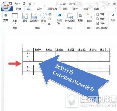 word表格怎么自动编号 word表格自动编号图文教程