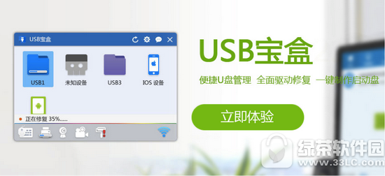 usb宝盒怎么样 usb宝盒评测