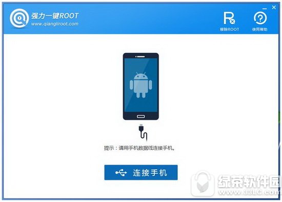 强力一键root怎么用 强力一键root软件使用图文教程