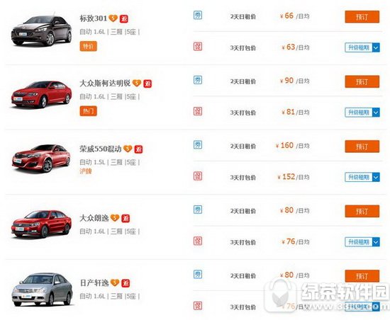 一嗨租车价格表一览 一嗨租车多少钱一天