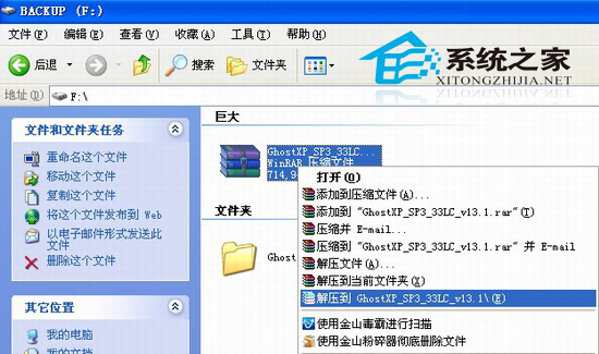 怎么装win7系统？本地硬盘安装win7/XP系统详细教程