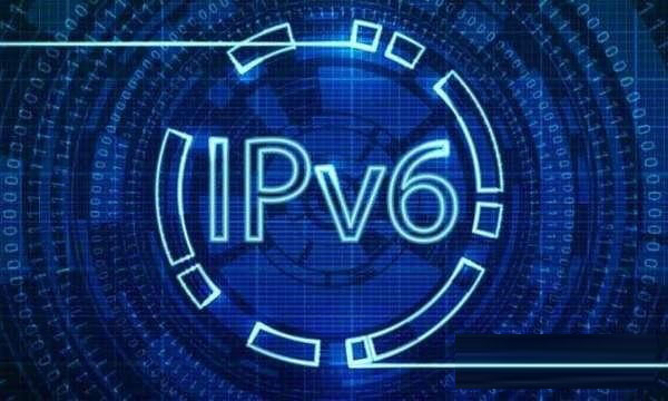 IPv6是什么？电脑中IPv6网络的用途