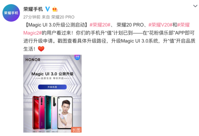 升级Magic UI 3.0 荣耀20系列抢先体验智能生活