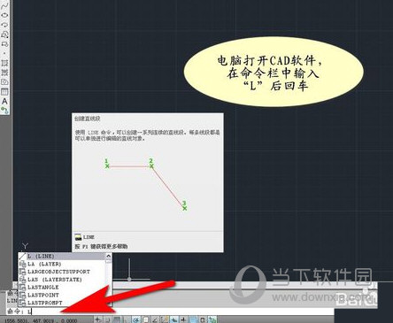 AutoCAD2019怎么画斜线的垂线 如何画一条斜线垂直线