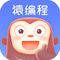 猿编程怎么练习编程 让你提前熟悉代码
