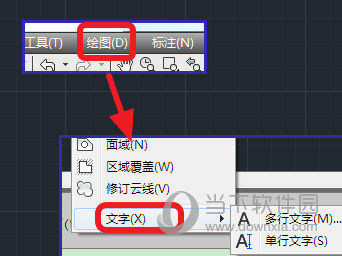 AutoCAD2018怎么输入文字 添加文字和数字方法