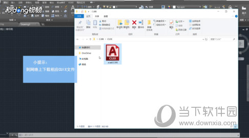 AutoCAD2018怎么调成经典模式 工作界面设置成经典界面方法