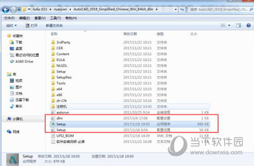 AutoCAD2018序列号和密钥怎么激活 注册破解图文步骤