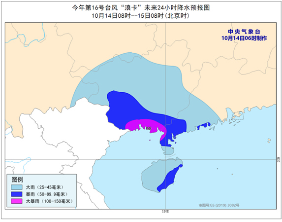 台风蓝色预警：“浪卡”今天夜间将再登陆越南北部沿海