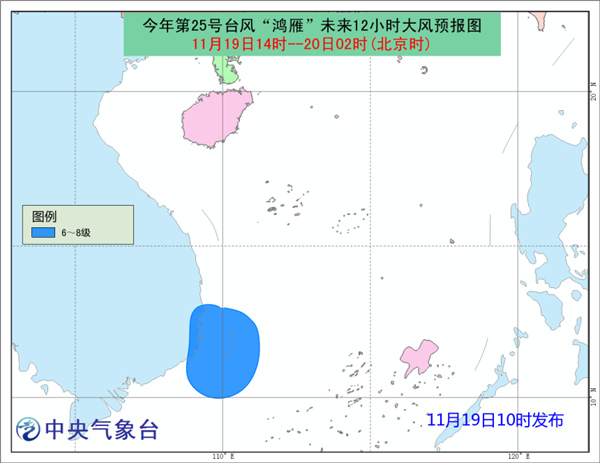 台风“鸿雁”将于今天傍晚前后在越南南部沿海登陆