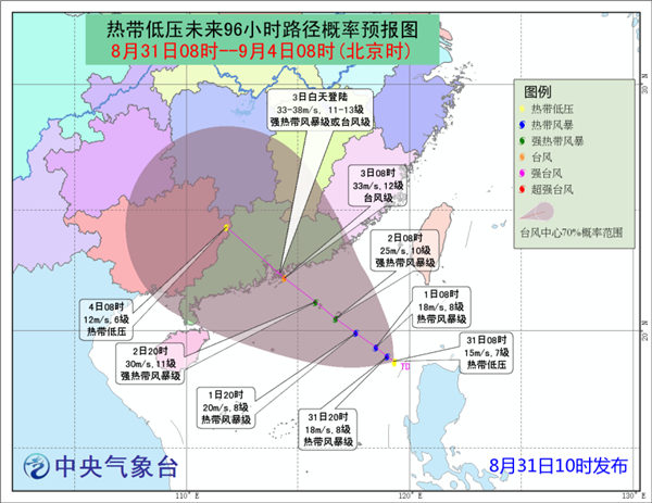 热带低压或今晚加强为台风 并于3日前后登陆广东