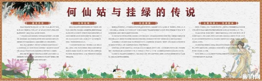 2019广州增城何仙姑文化旅游节时间+地点+活动看点