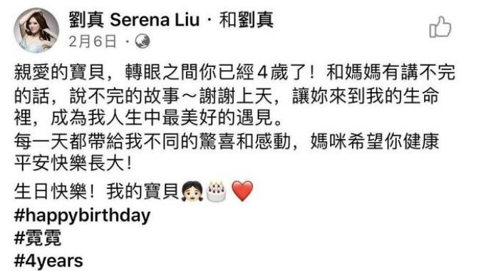 艺人刘真病逝是怎么回事 辛龙吻别刘真痛失爱妻