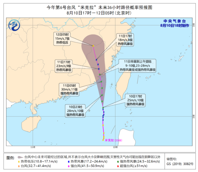 今年第6号台风米克拉最新消息2020 米克拉升至强热带风暴级于明早登陆