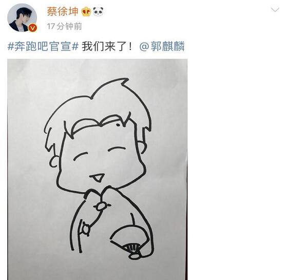 奔跑吧官宣阵容 沙溢蔡徐坤郭麒麟加盟跑男