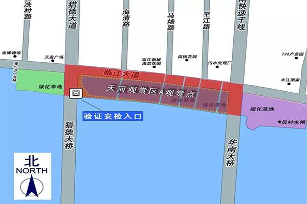 广州国庆焰火晚会预约方式