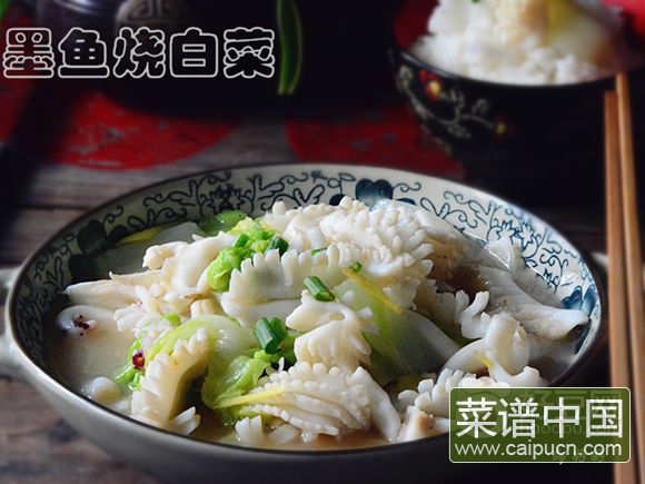 墨鱼烧白菜