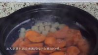 瑶柱胡萝卜汤的做法步骤4