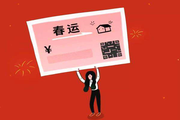 2019春运抢票攻略 2019春运抢票软件哪个好