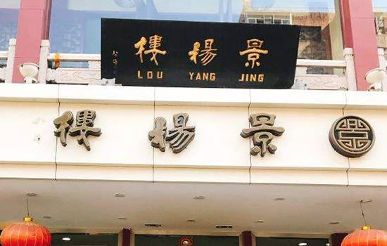 兰州有哪些老字号 甘肃兰州特产