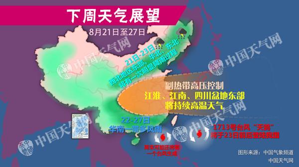 陕晋京津冀强降雨来袭 台风逼近华南