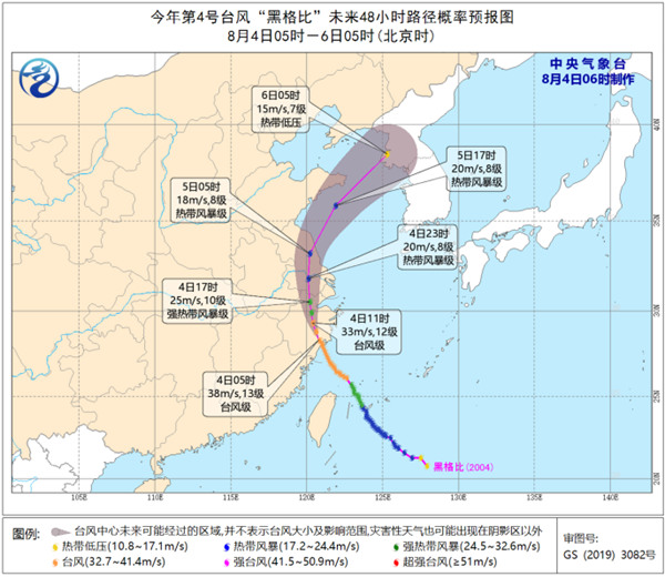 http://tq.2345cdn.net/tianqiimg/weather_news/images/2020/08/04/15965136067778217.jpg