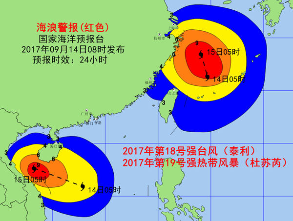 海浪I级警报（红色）：浙江海南沿岸海域将出现4到6米的巨浪到狂浪