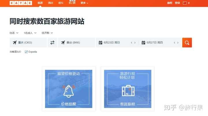 哪个app买机票便宜点 买飞机票哪个app划算