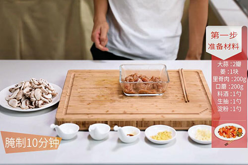口蘑肉片的做法 家常口蘑肉片怎么做
