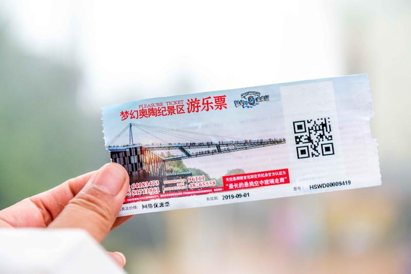 重庆奥陶纪公园两日游攻略