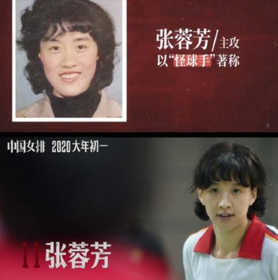 老女排集体亮相是怎么回事 郎平女儿出演青年郎平
