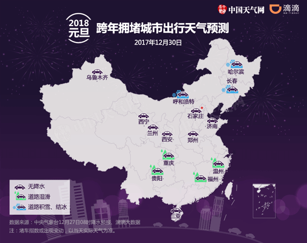 滴滴-4-雨雪1.gif