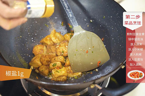 椒盐手工豆腐的做法 椒盐手工豆腐的家常做法