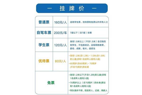 南京金牛湖动物王国门票价格+观光车运行时间
