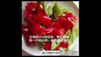 青红辣椒炒红烧肉的做法步骤1