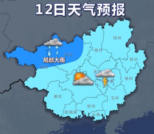 广西大部多阵雨或雷雨 白天天气较炎热