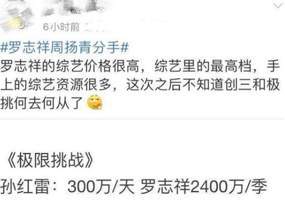 罗志祥道歉是怎么回事 罗志祥道歉说了什么