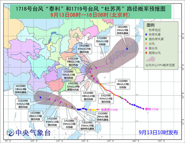 台风橙色预警 上海海南浙江等地沿海有7-8级大风